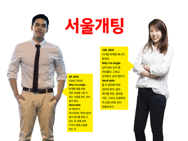 서울개팅 서울개팅