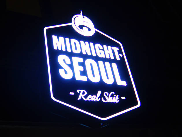 미드나잇 서울 (Closed) 미드나잇 서울 (Closed)