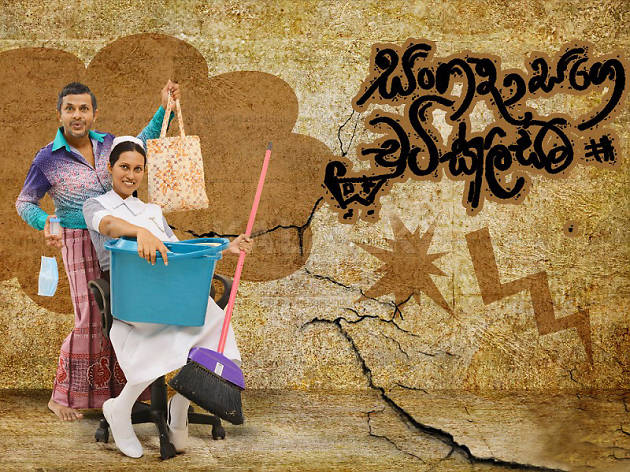 Sangadasage chooty kalisama Sangadasage chooty kalisama