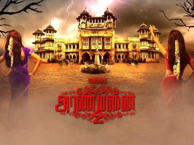 Aranmanai 2 Aranmanai 2