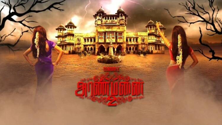 Aranmanai 2