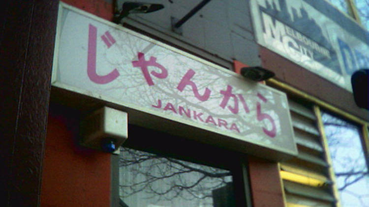 Jankara Karaoke