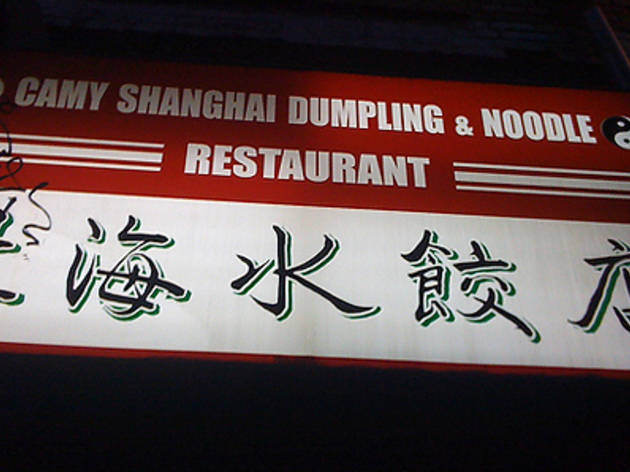 Camy Shanghai Dumpling and Noodle Restaurant Camy Shanghai Dumpling and Noodle Restaurant