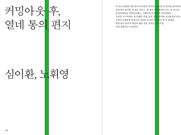 여섯 여섯