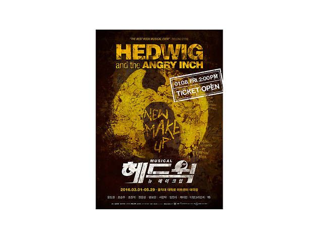 헤드윅: 뉴 메이크업 헤드윅: 뉴 메이크업