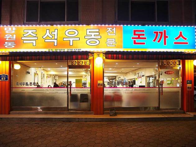 망원우동 망원우동