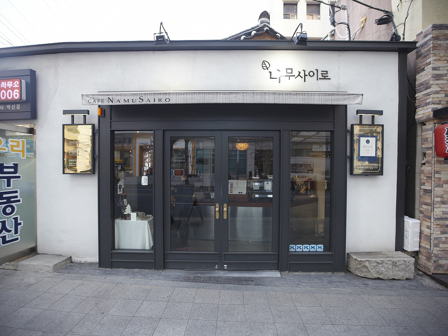 Café Namusairo Restaurants in Jongnogu, Seoul