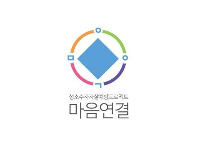 마음연결 마음연결