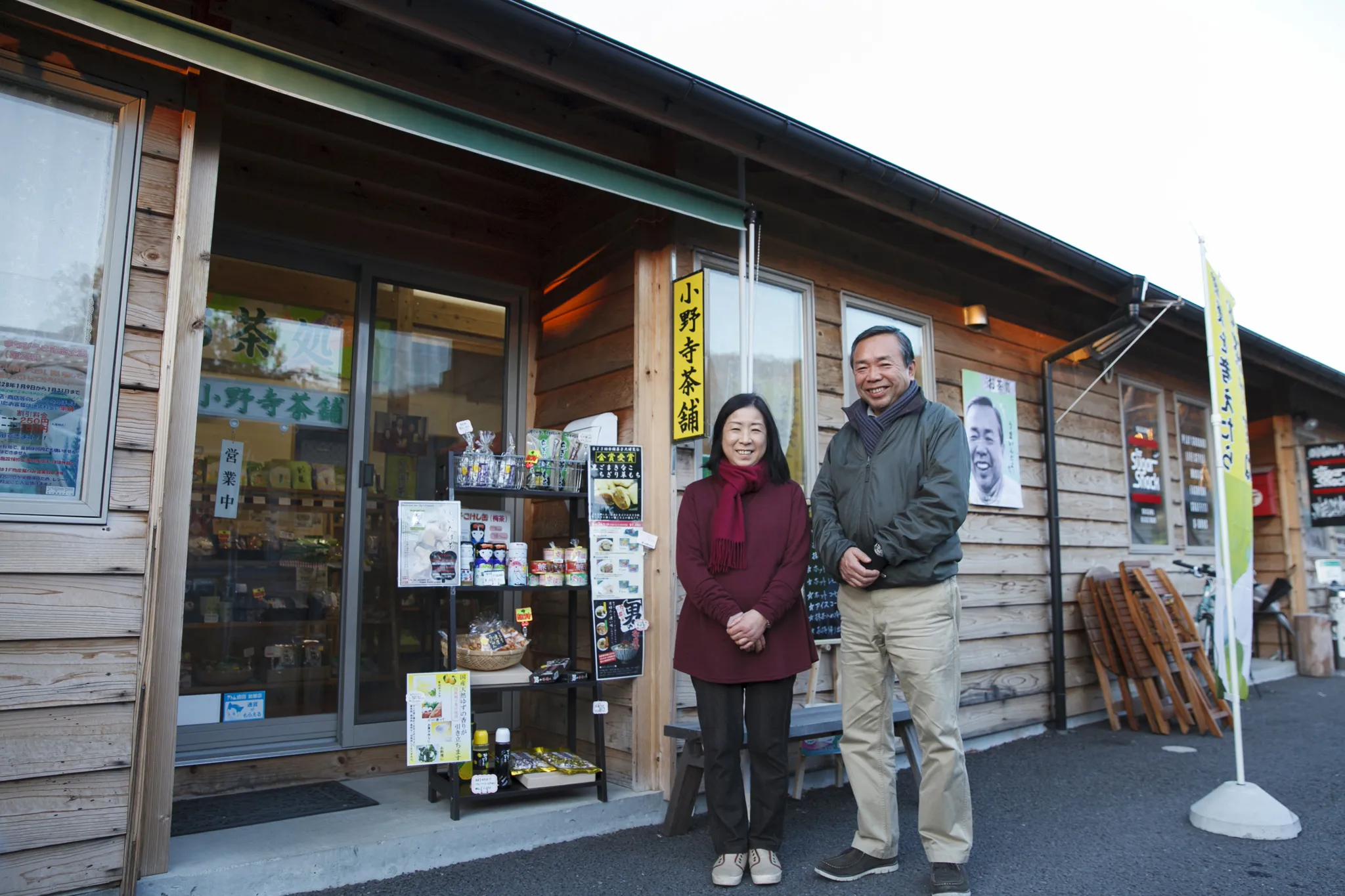 Takenori and Akiko Onadera