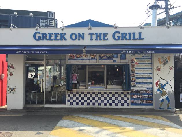Greek on the Grill Greek on the Grill
