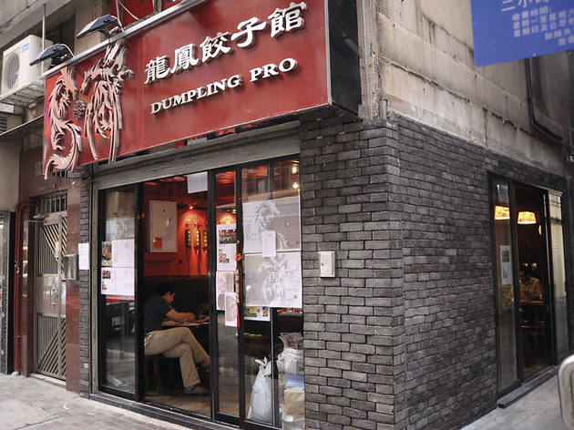 Dumpling Pro Dumpling Pro