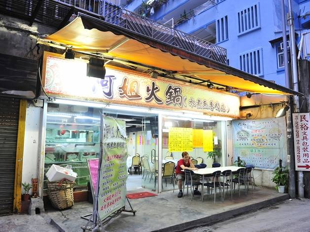 Ah Jie Hotpot Ah Jie Hotpot