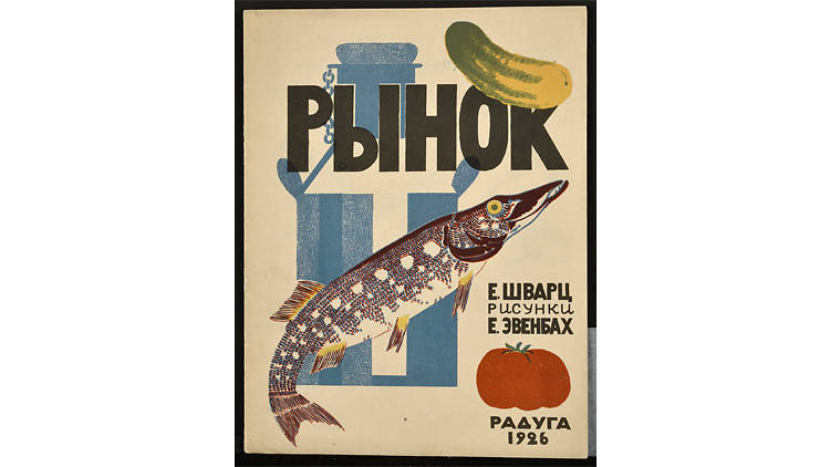 A New Childhood: Picture Books from Soviet Russia