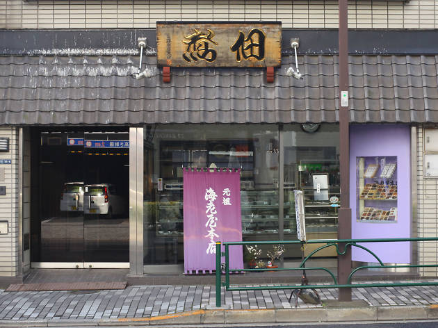 元祖海老屋本店 元祖海老屋本店