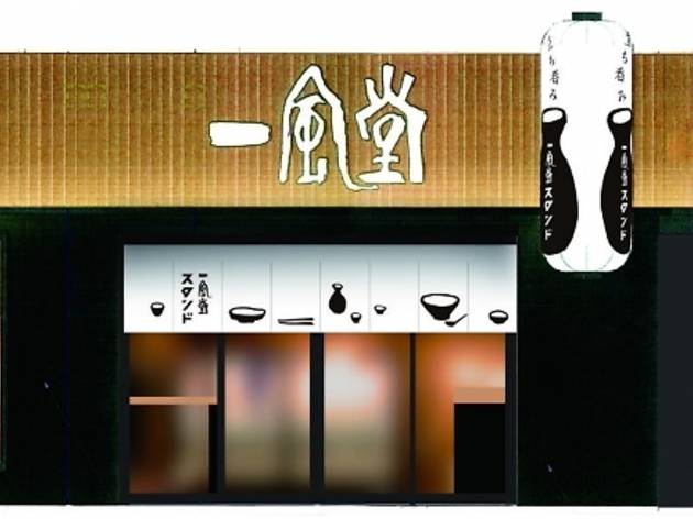 一風堂スタンド 一風堂スタンド