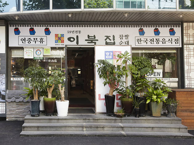 이북집 찹쌀순대