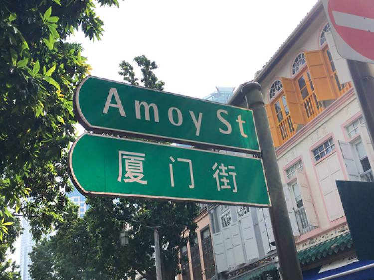 Guide to Amoy Street