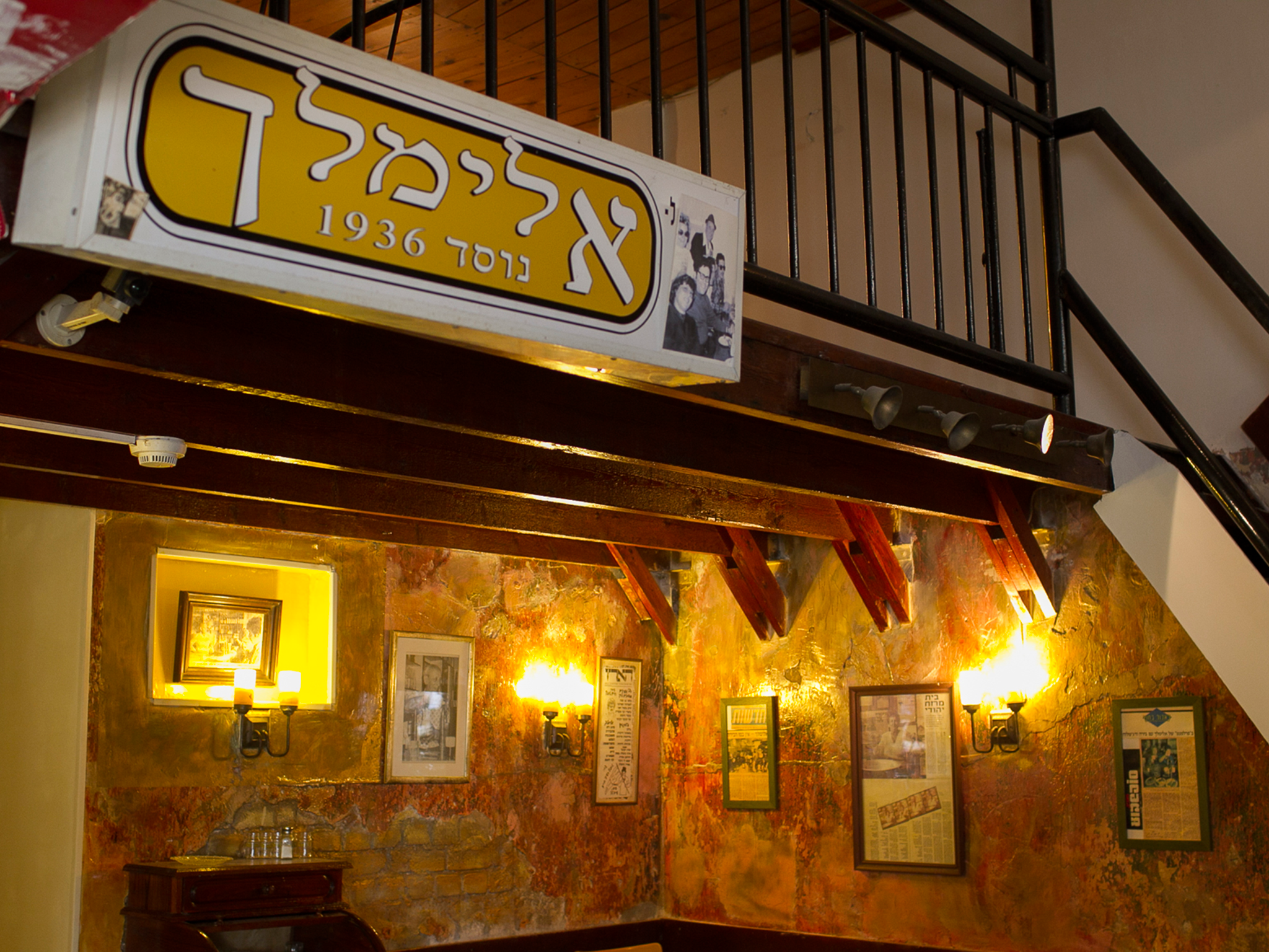 Elimelech Restaurants in Ramat Gan, Israel