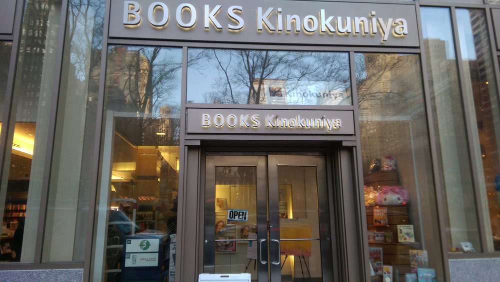 Kinokuniya Bookstores | Shopping In Midtown West, New York