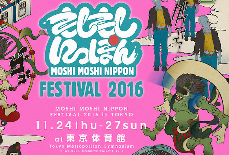 Moshi Moshi Nippon 2016 | Time Out Tokyo