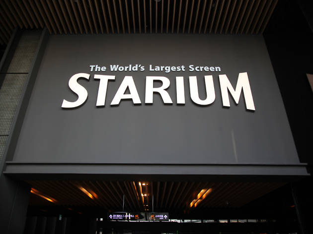 CGV Starium | Theater in Yeongdeungpo-gu, Seoul