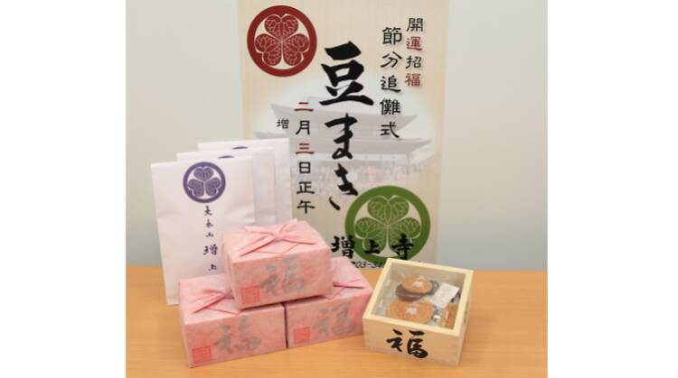 増上寺 節分追儺式