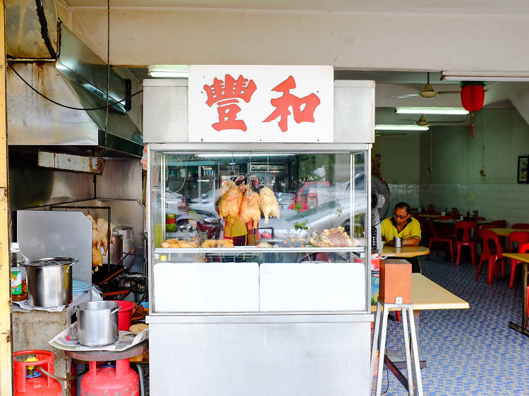 Restoran Hoe Fong Chicken Rice