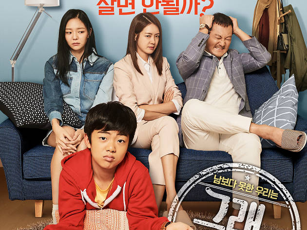 그래, 가족