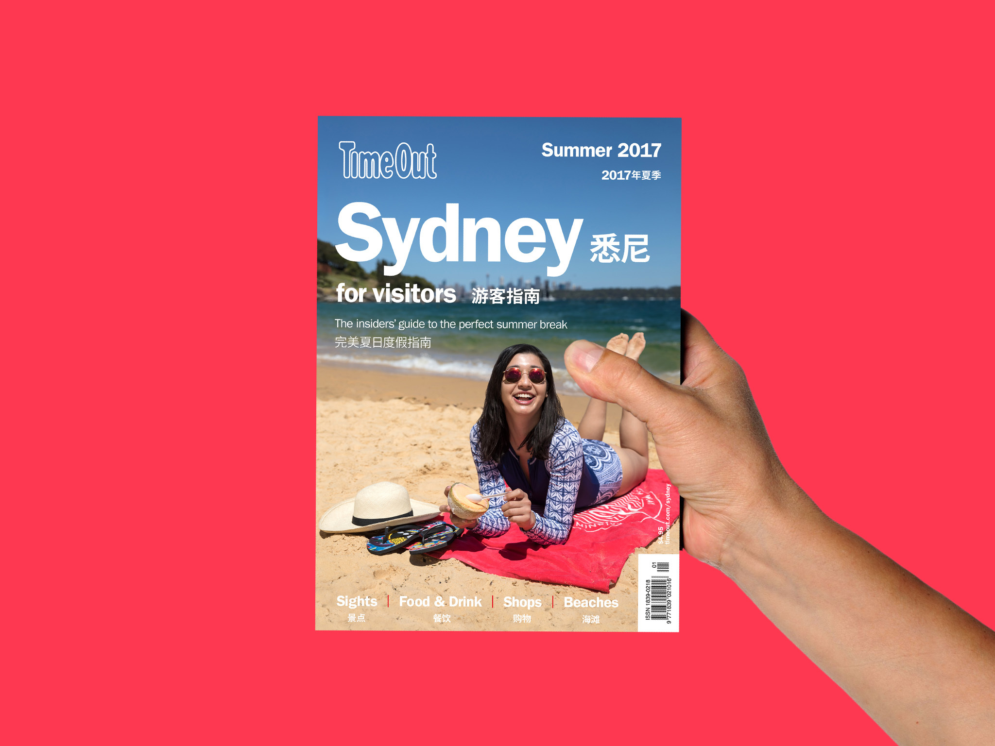 Sydney for Visitors: Summer 2017 edition