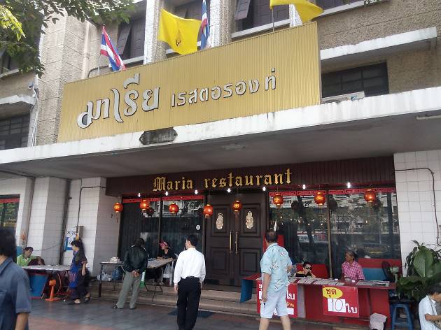 Maria Restaurant Maria Restaurant