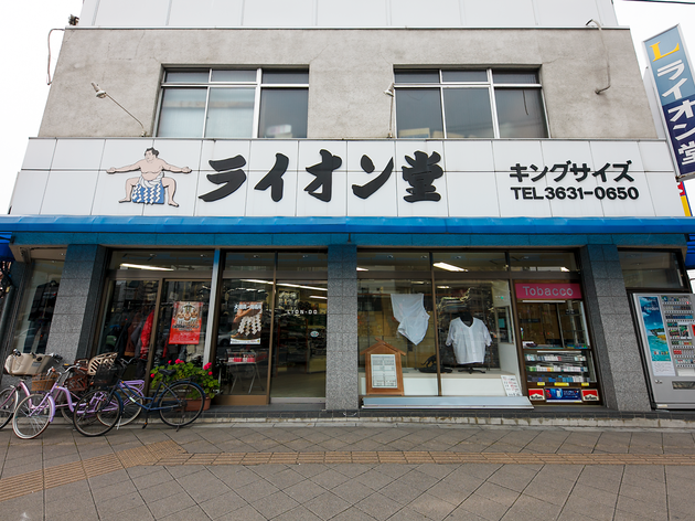 ライオン堂キングサイズ洋品店