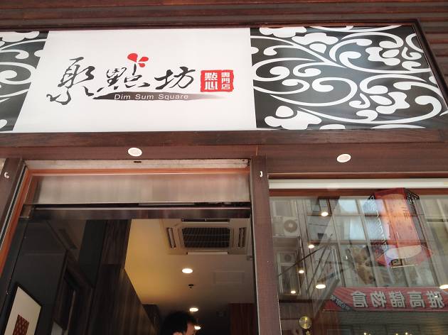 Dim Sum Square Dim Sum Square