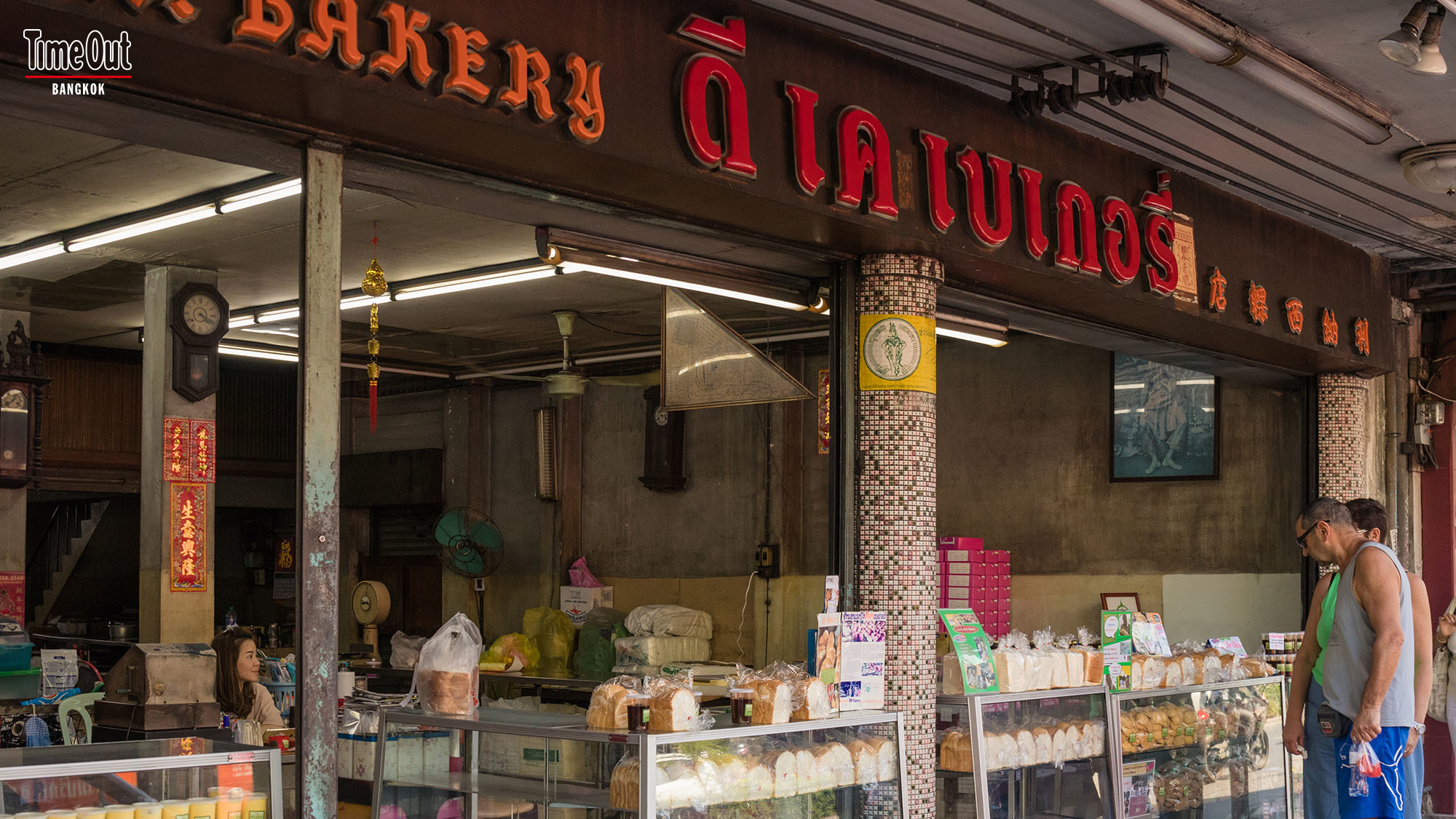 D.K. Bakery Restaurants in Silom, Bangkok
