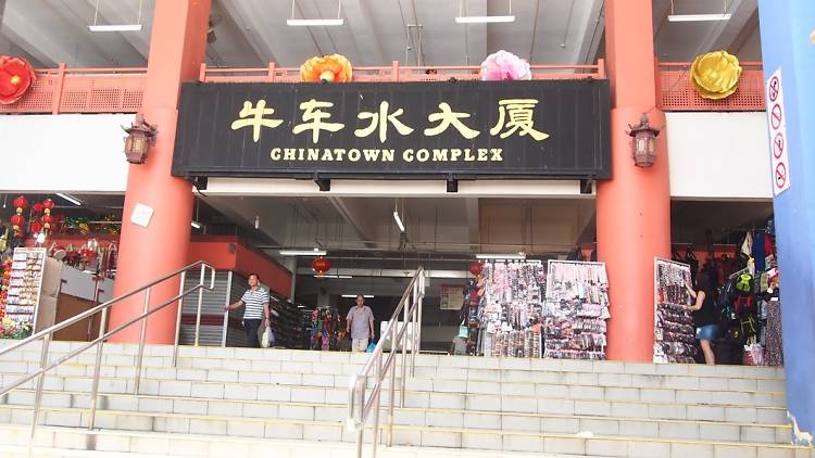 Chinatown Complex Market & Food Centre