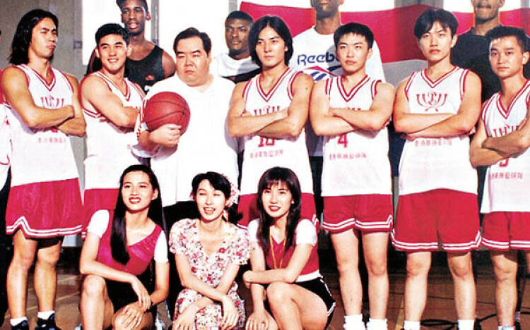 Let’s Go Slam Dunk 男兒當入樽 (1994)