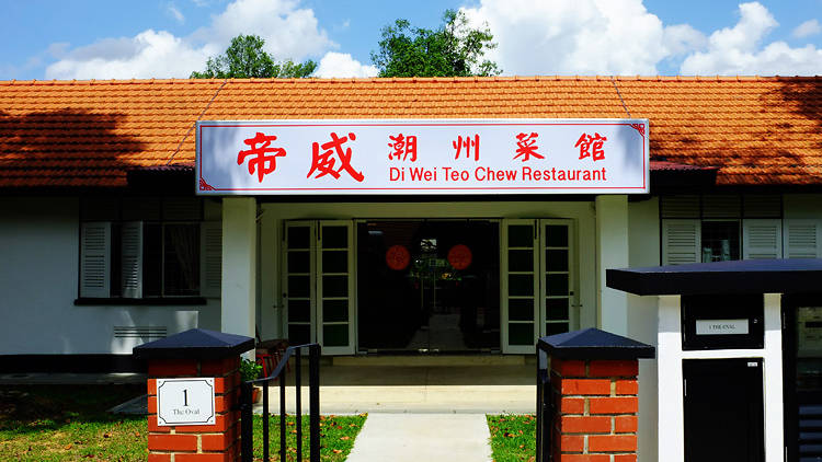 Di Wei Teochew Restaurant