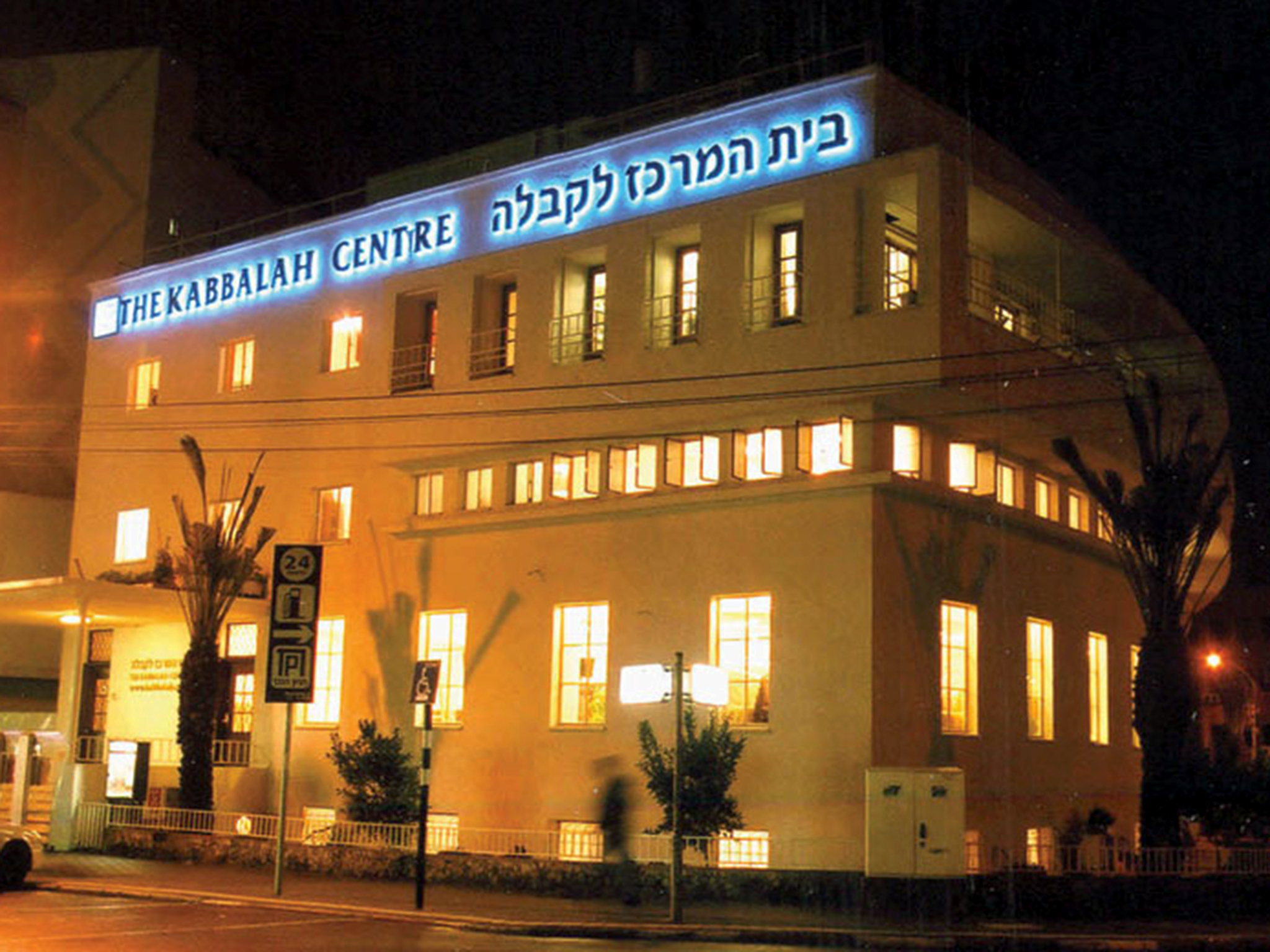 Kabbalah Center | Attractions in Tel Aviv City Center, Israel