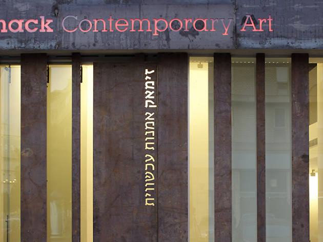 Zemack Contemporary Art Zemack Contemporary Art
