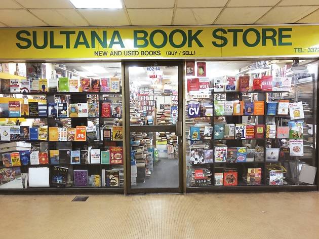 Sultana Book Store Sultana Book Store