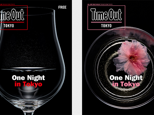 タイムアウト東京マガジン15号はナイトライフ特集、「One Night in Tokyo」 タイムアウト東京マガジン15号はナイトライフ特集、「One Night in Tokyo」