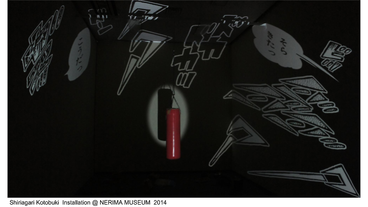 ユニバーサル・ネーチャー：日本の現代美術家6名によるカレワラ展
