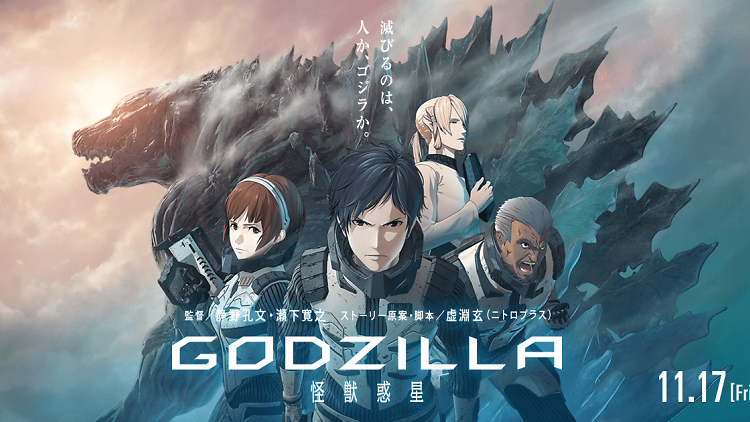 Godzilla: Planet of the Monsters