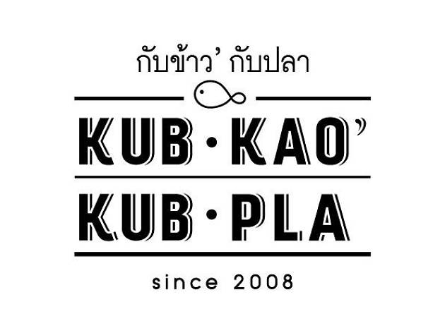 Kub Kao Kub Pla logo Kub Kao Kub Pla logo