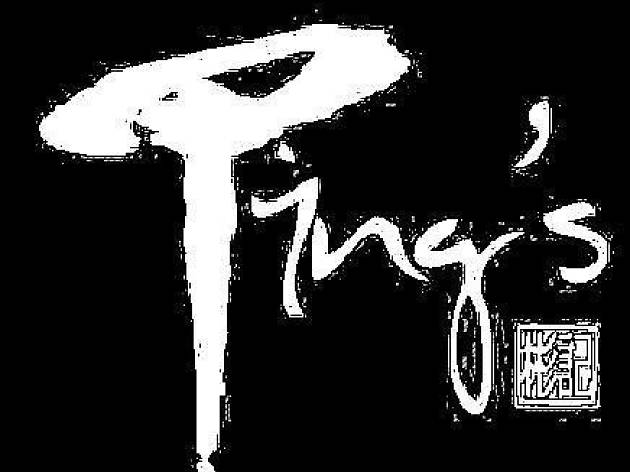 Ping's logo Ping's logo
