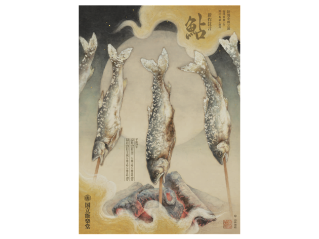 鮎 鮎