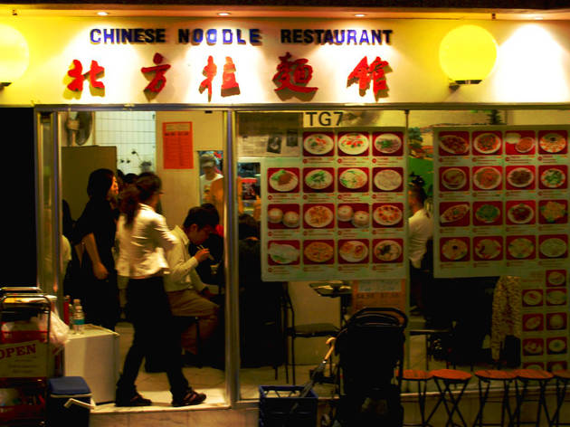 Chinese Noodle Restaurant Restaurants In Haymarket Sydney