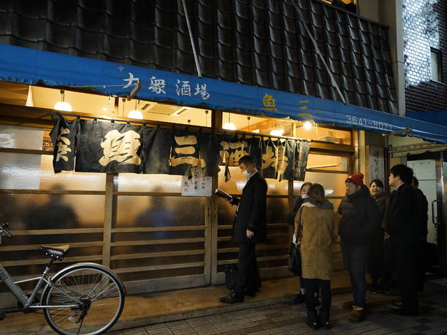 魚三酒場 富岡店 魚三酒場 富岡店