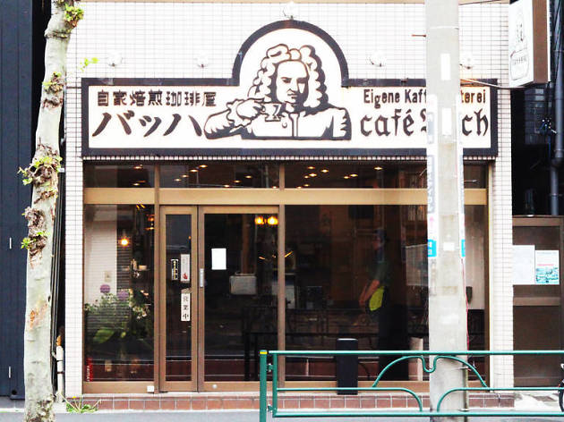 巴哈咖啡館 Café Bach 巴哈咖啡館 Café Bach