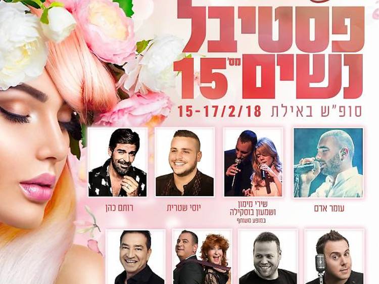 Eilat Women’s Festival