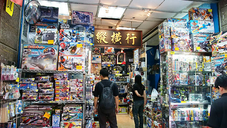 Tai Yuen Street Toy Market